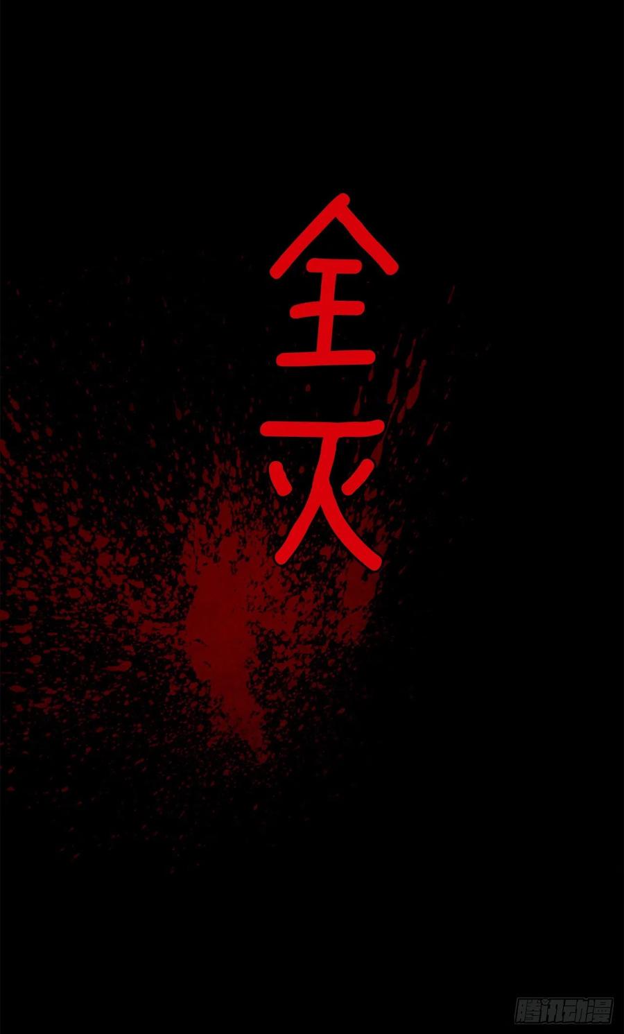 我是这家的孩子 182.预言里那个人根本不爱我 第9页