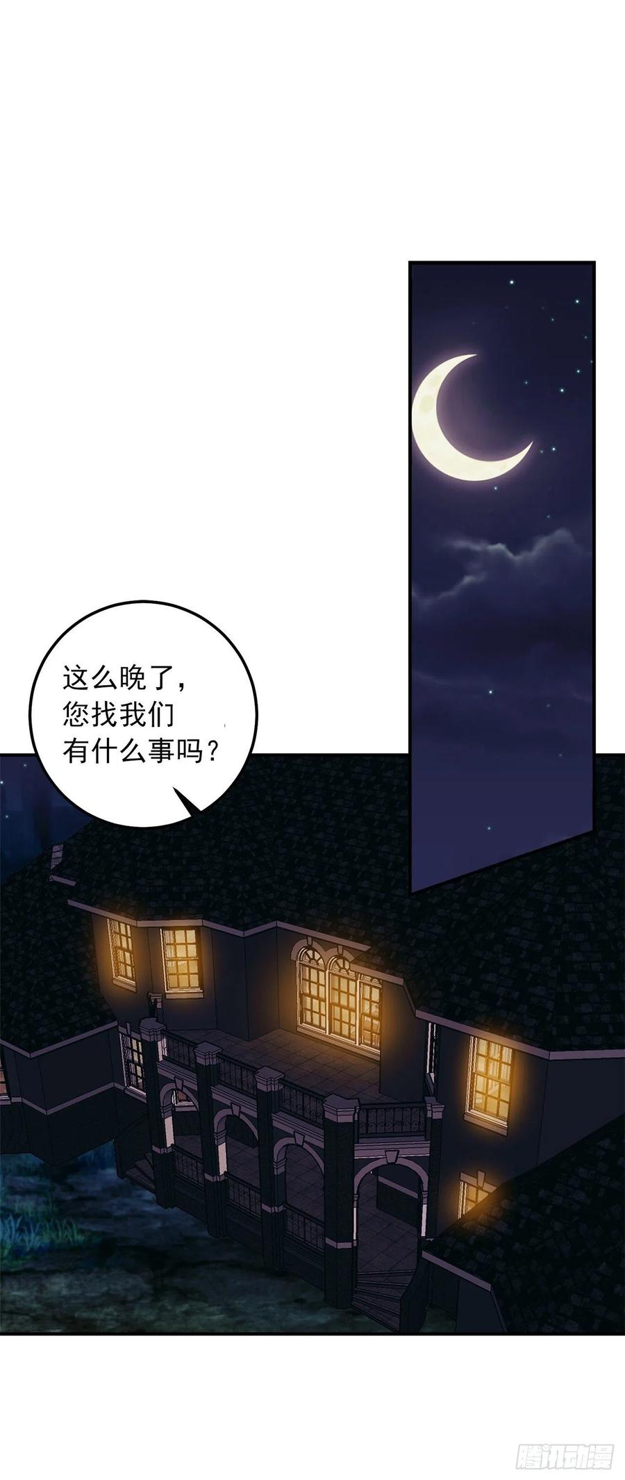 我是这家的孩子 182.预言里那个人根本不爱我 第27页