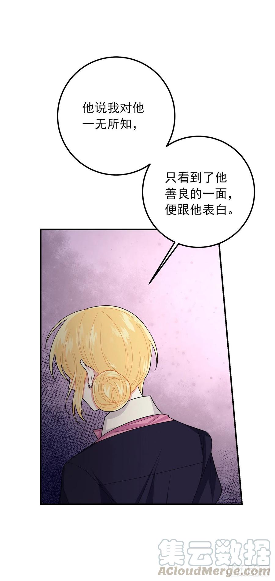 我是这家的孩子 183.温，你跟我订婚吧 第5页