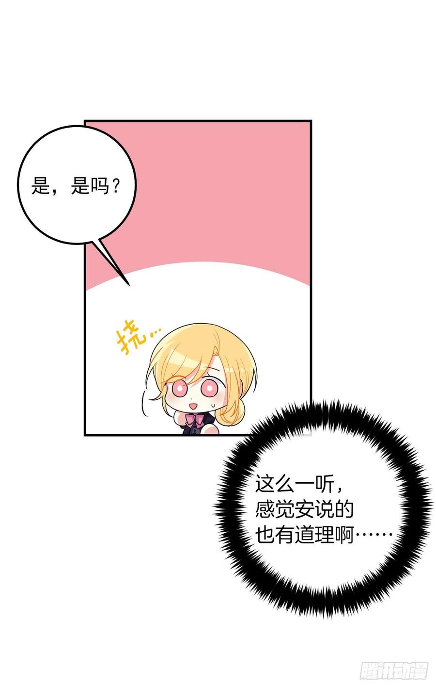 我是这家的孩子 183.温，你跟我订婚吧 第8页