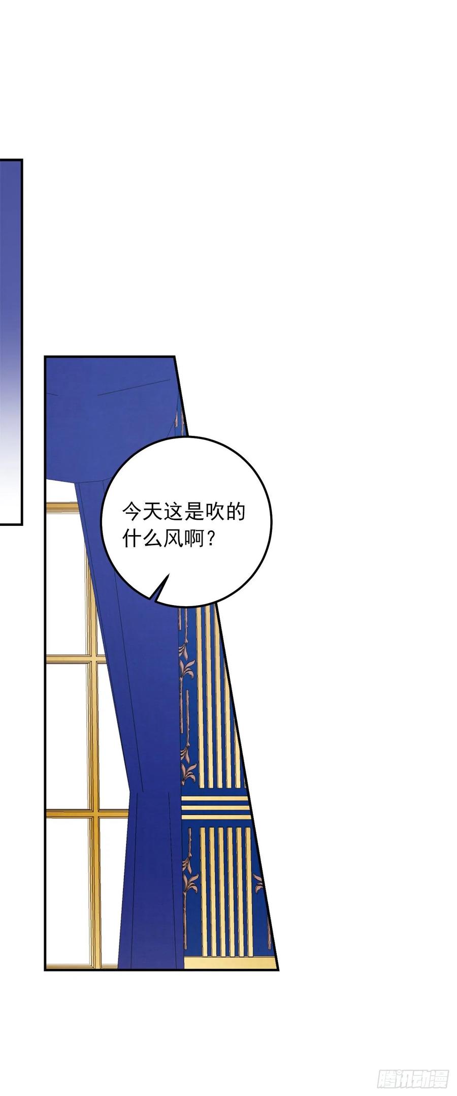 我是这家的孩子 183.温，你跟我订婚吧 第18页