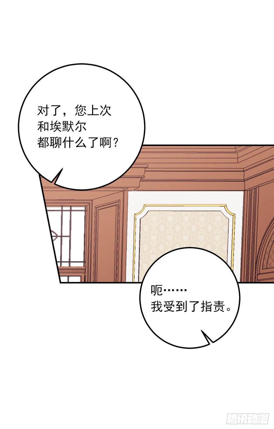 我是这家的孩子 183.温，你跟我订婚吧 第4页