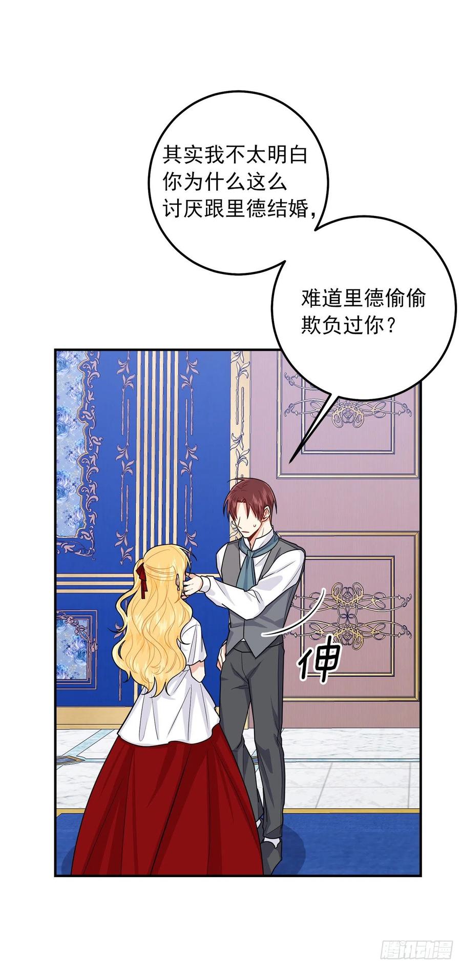 我是这家的孩子 184.只剩这一个订婚对象了 第6页