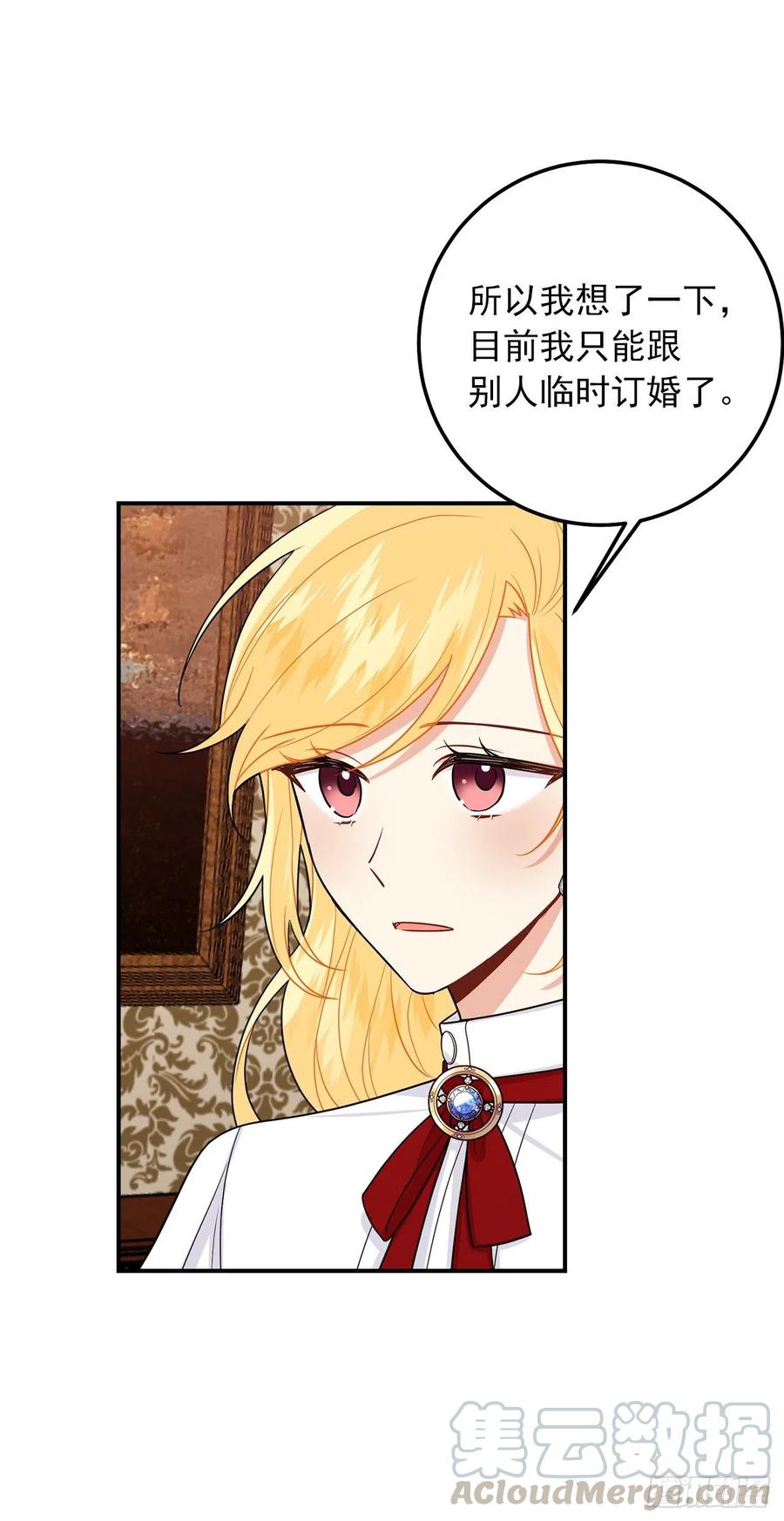 我是这家的孩子 184.只剩这一个订婚对象了 第34页