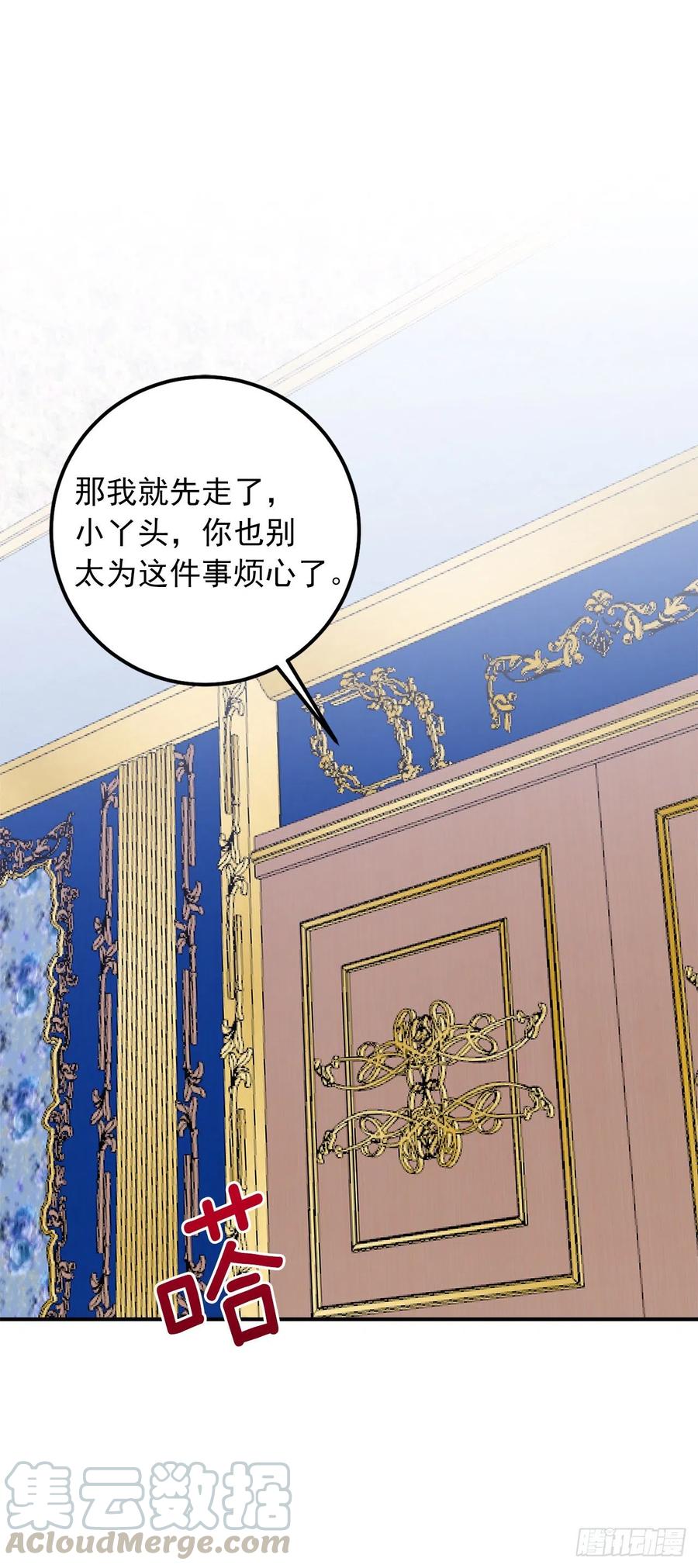 我是这家的孩子 184.只剩这一个订婚对象了 第13页