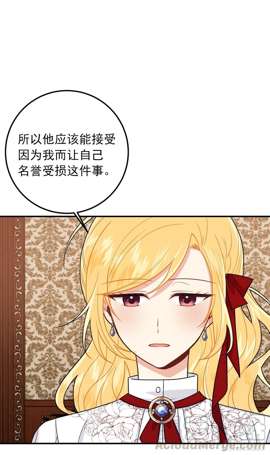 我是这家的孩子 184.只剩这一个订婚对象了 第37页