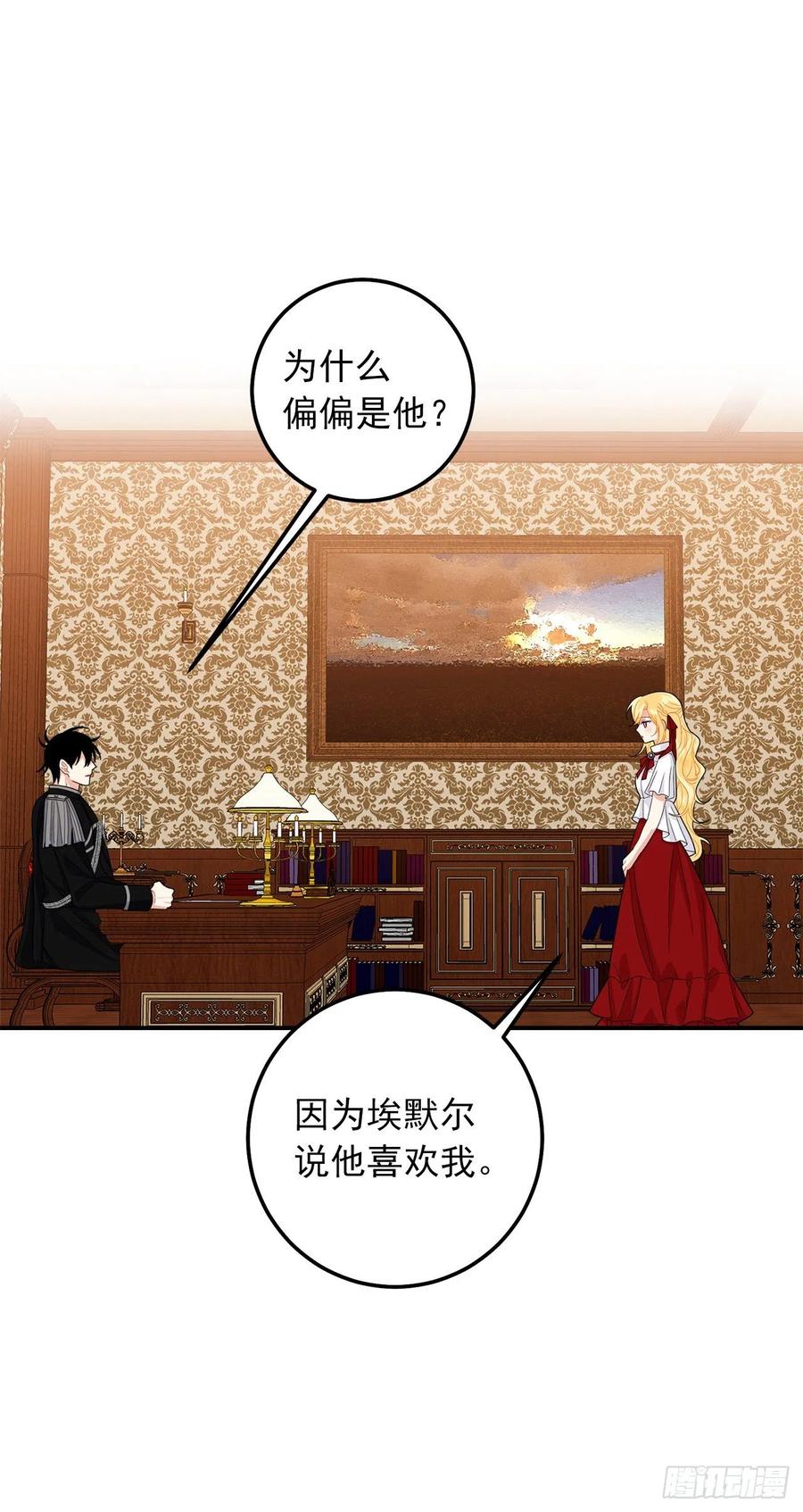 我是这家的孩子 184.只剩这一个订婚对象了 第36页