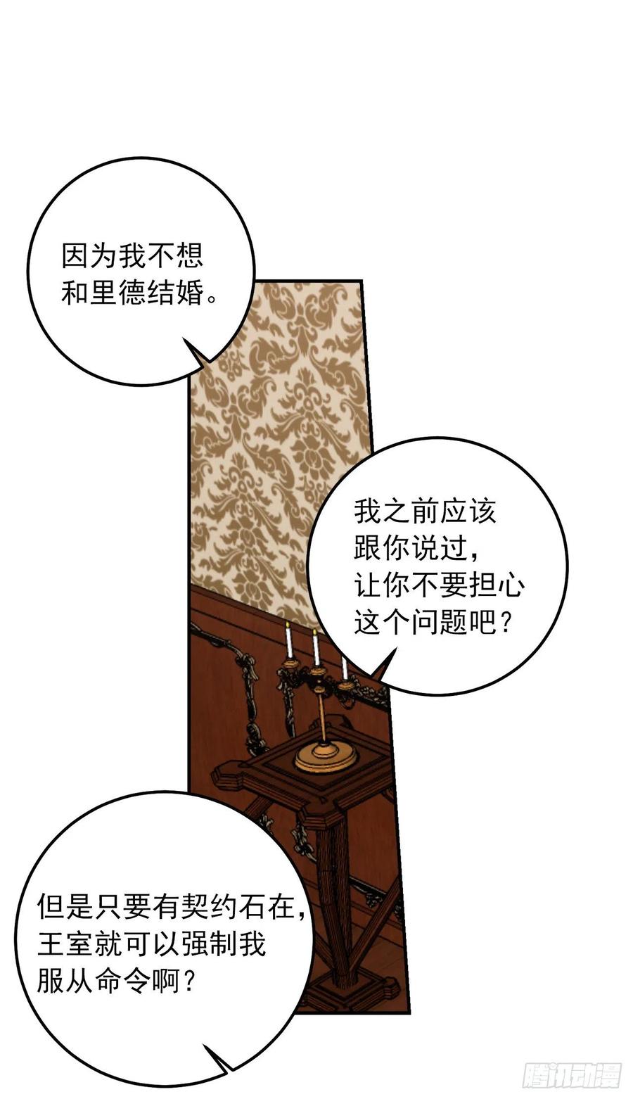 我是这家的孩子 184.只剩这一个订婚对象了 第32页