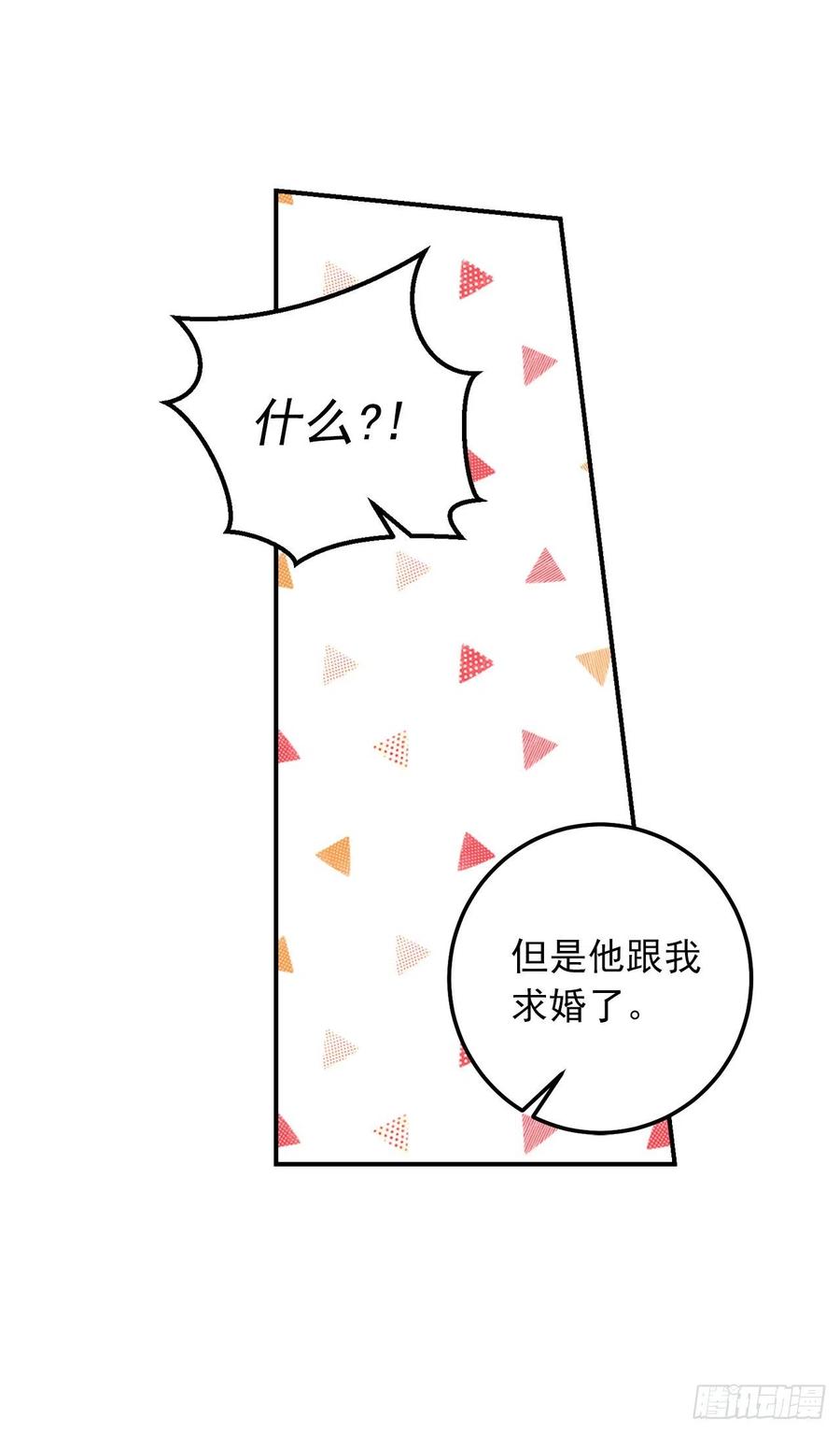 我是这家的孩子 184.只剩这一个订婚对象了 第21页