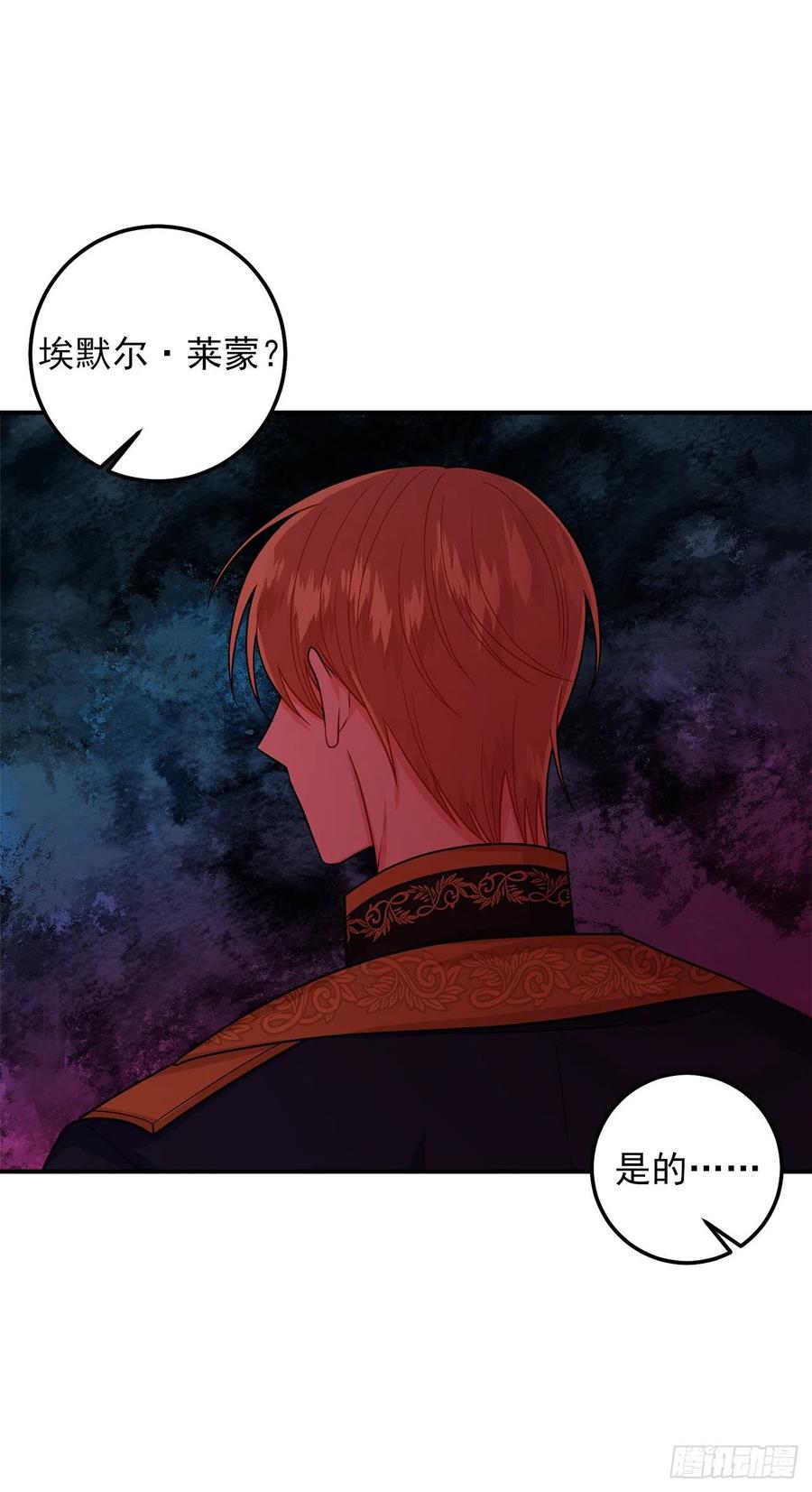 我是这家的孩子 184.只剩这一个订婚对象了 第35页