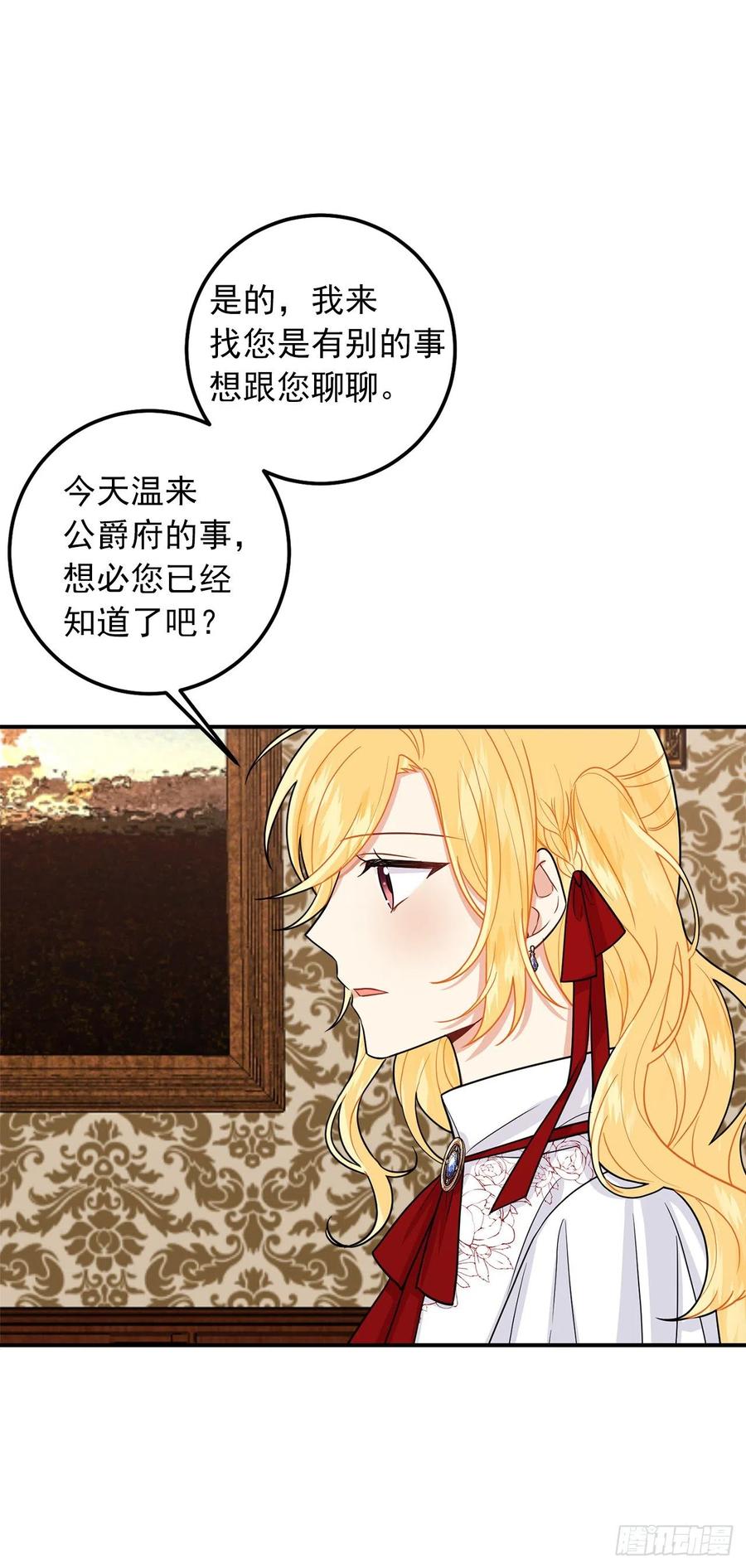 我是这家的孩子 184.只剩这一个订婚对象了 第30页