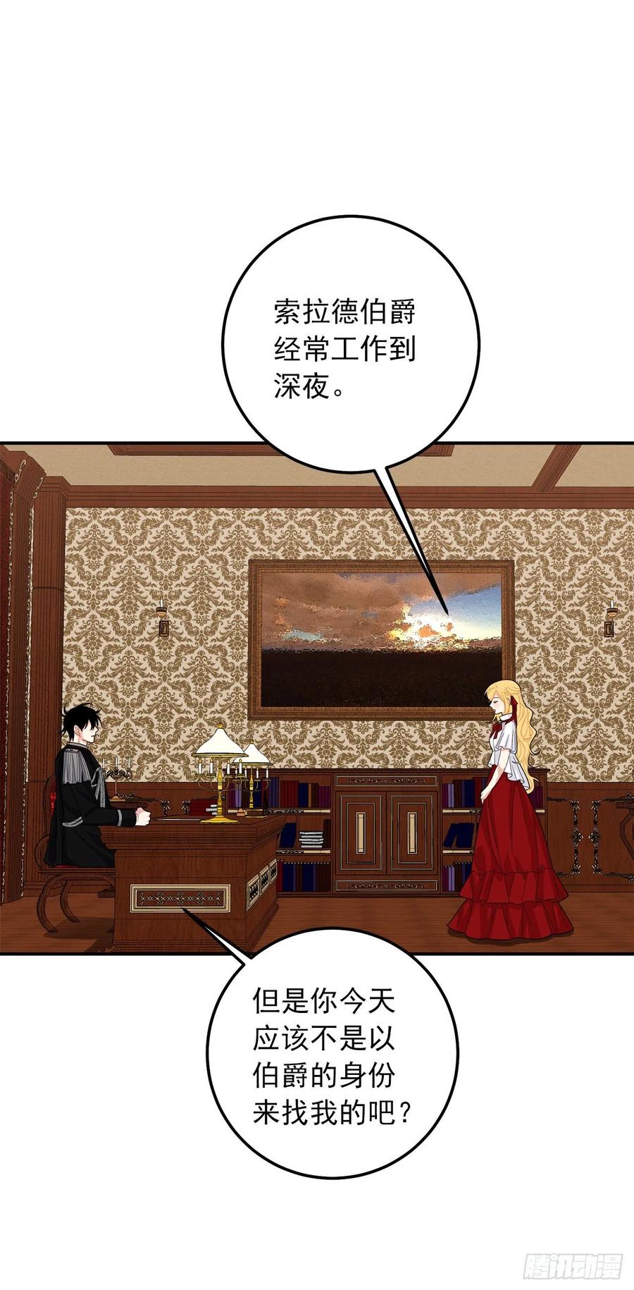 我是这家的孩子 184.只剩这一个订婚对象了 第29页