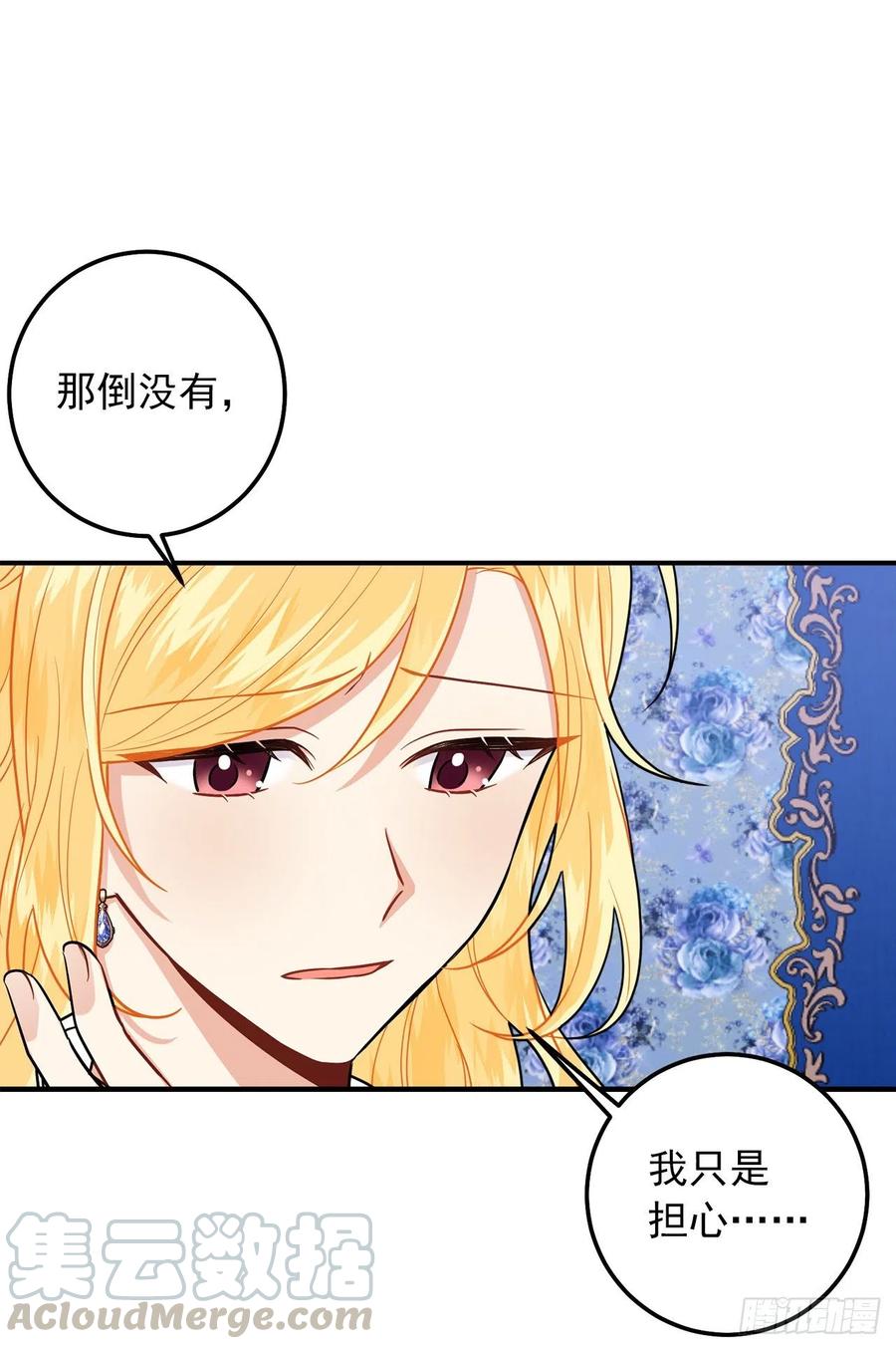 我是这家的孩子 184.只剩这一个订婚对象了 第7页