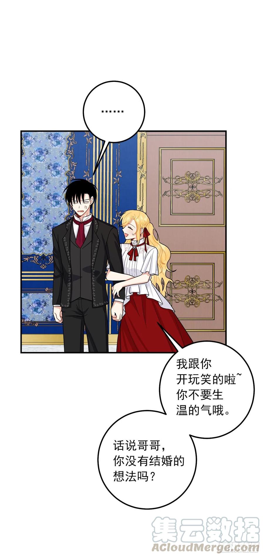 我是这家的孩子 184.只剩这一个订婚对象了 第25页