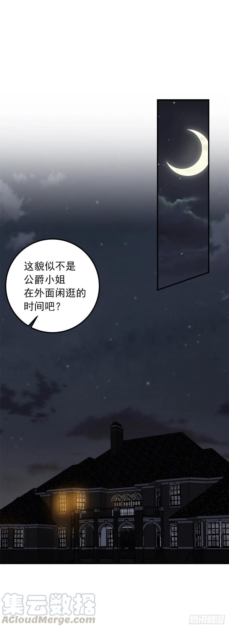 我是这家的孩子 184.只剩这一个订婚对象了 第28页