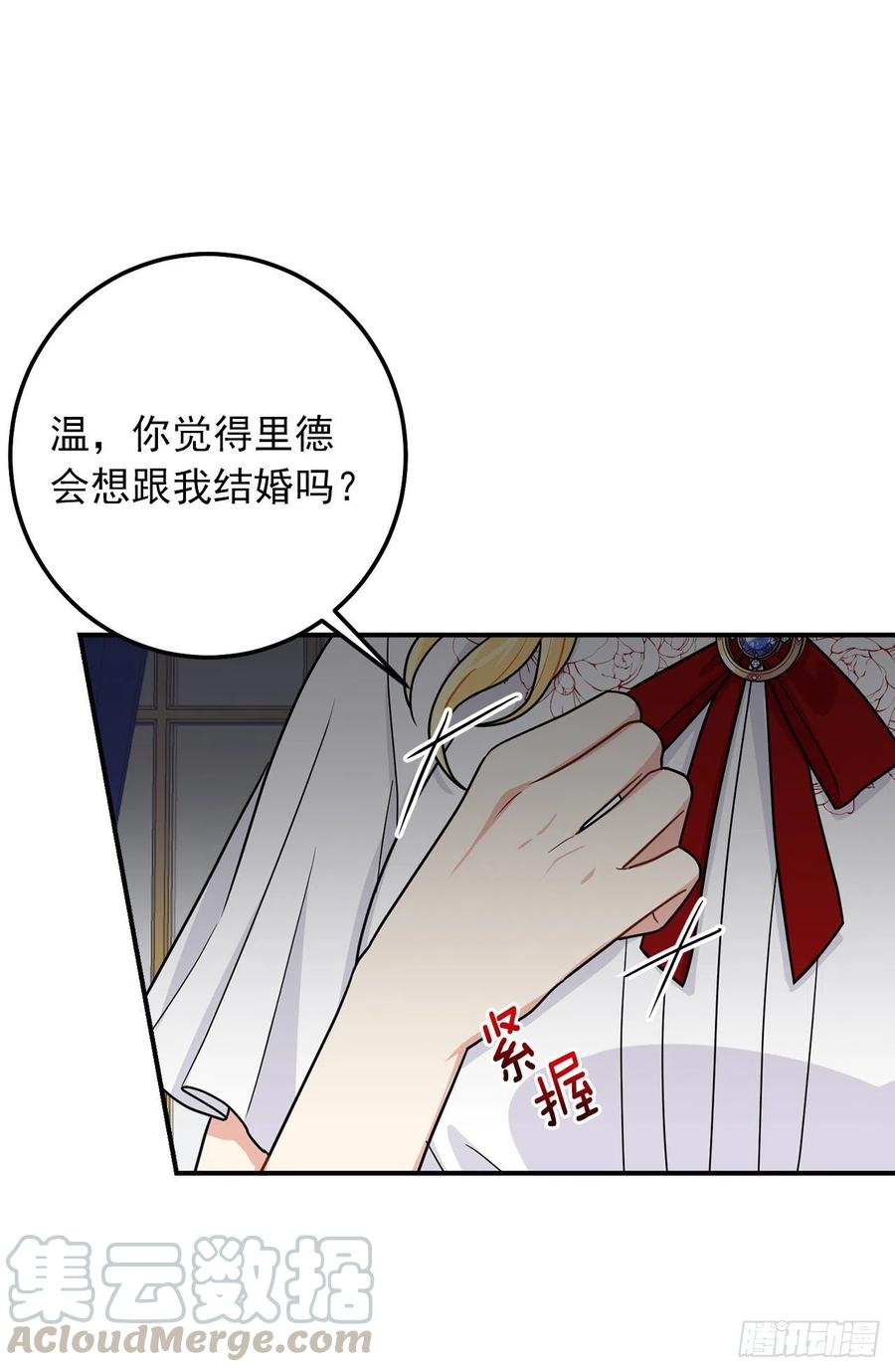 我是这家的孩子 184.只剩这一个订婚对象了 第4页