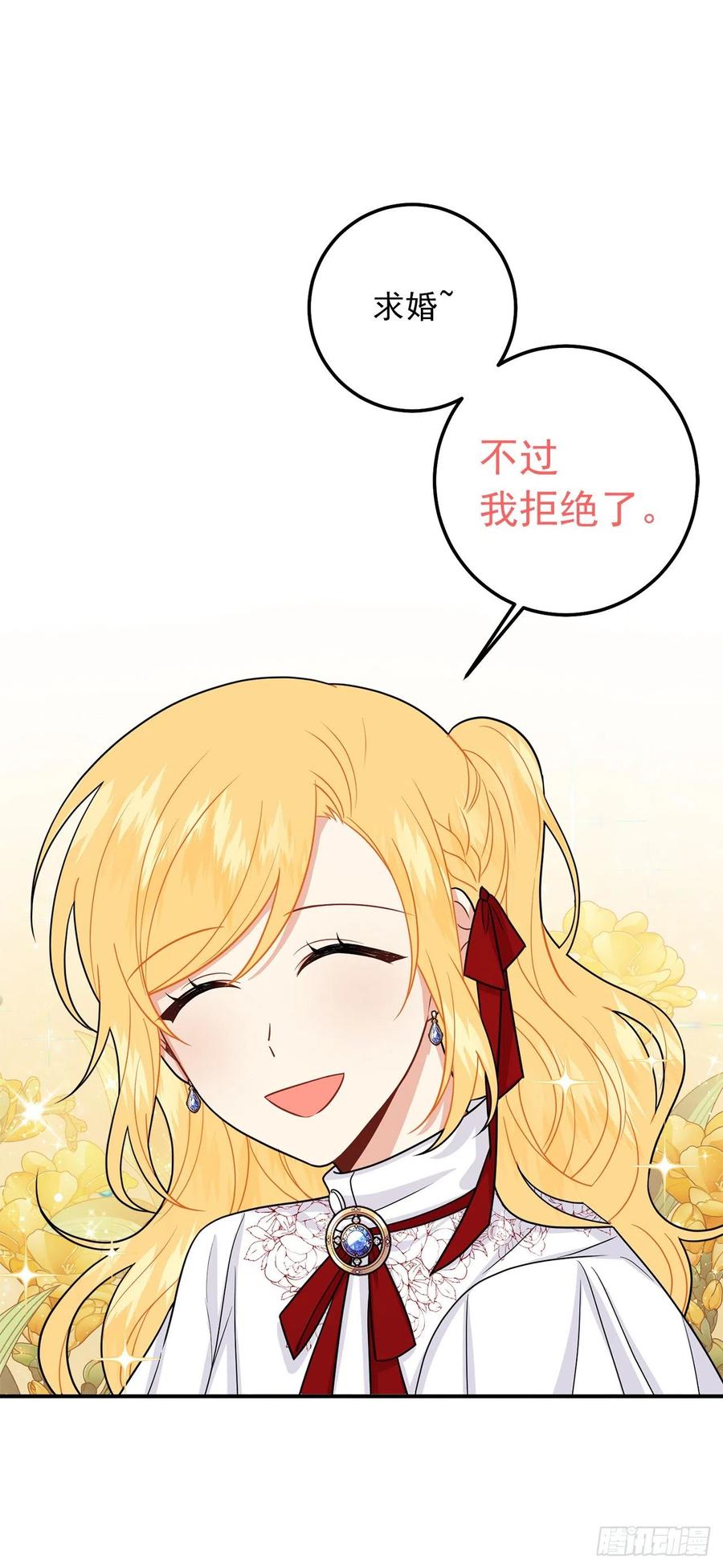 我是这家的孩子 184.只剩这一个订婚对象了 第24页