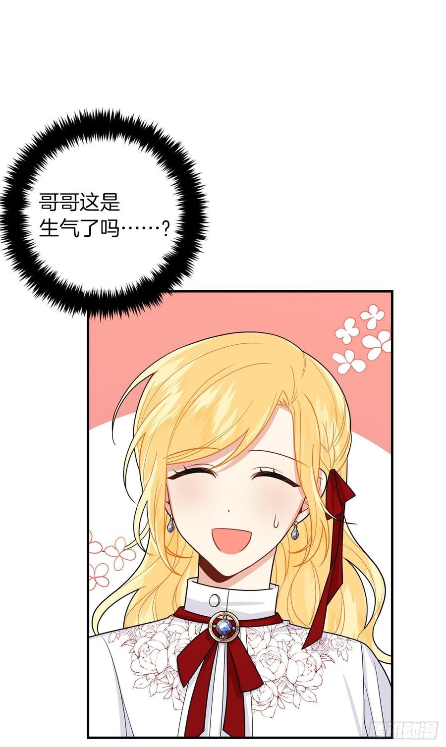 我是这家的孩子 184.只剩这一个订婚对象了 第27页