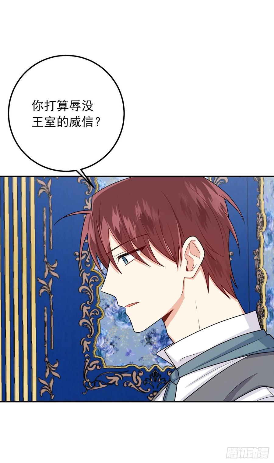 我是这家的孩子 184.只剩这一个订婚对象了 第9页