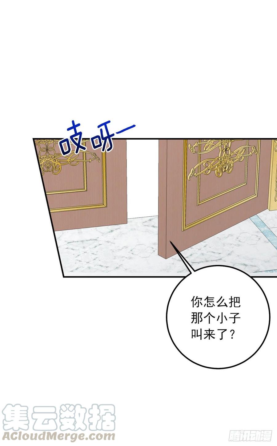 我是这家的孩子 184.只剩这一个订婚对象了 第16页