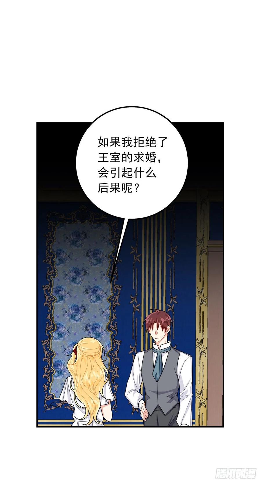 我是这家的孩子 184.只剩这一个订婚对象了 第8页