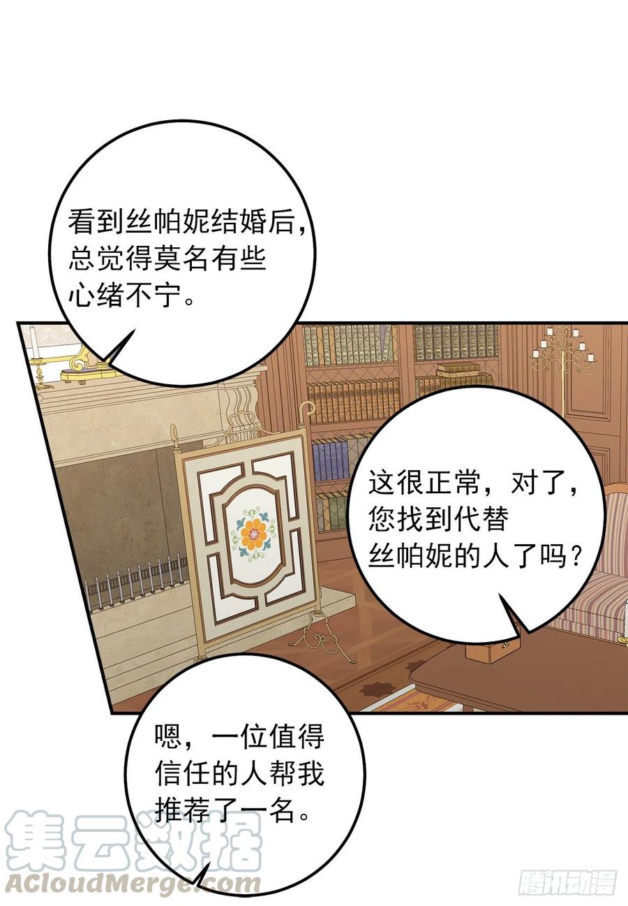 我是这家的孩子 185.埃默尔你的报应来了 第22页