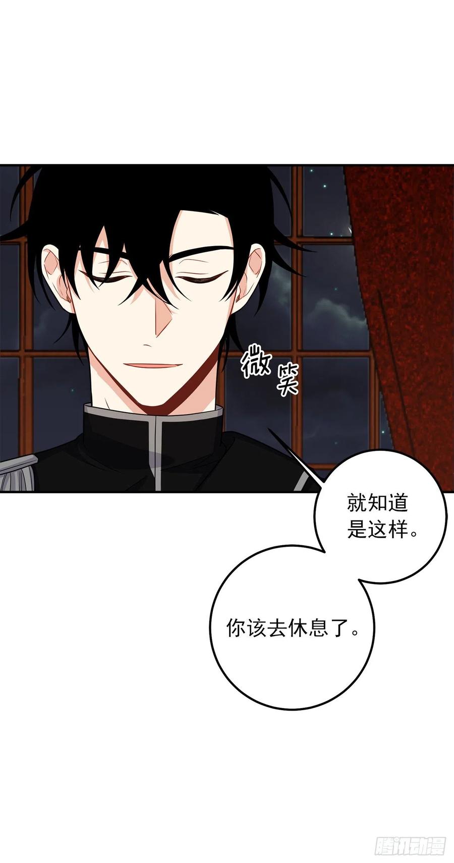 我是这家的孩子 185.埃默尔你的报应来了 第6页