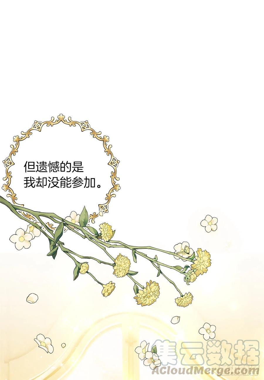 我是这家的孩子 185.埃默尔你的报应来了 第13页