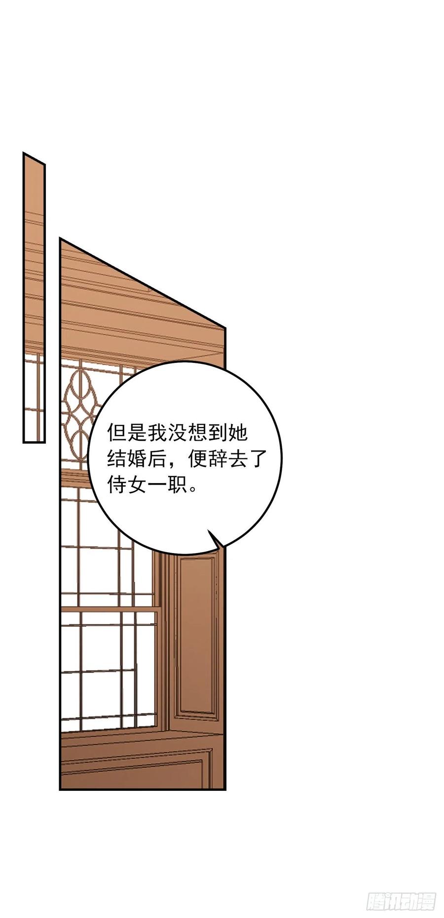 我是这家的孩子 185.埃默尔你的报应来了 第15页