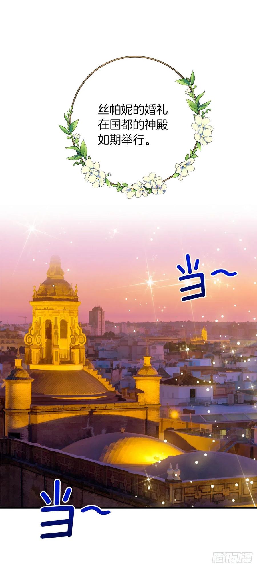 我是这家的孩子 185.埃默尔你的报应来了 第12页