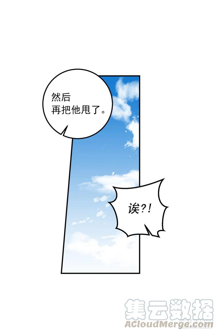 我是这家的孩子 185.埃默尔你的报应来了 第37页