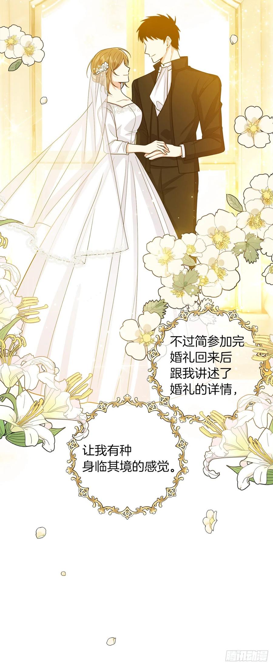 我是这家的孩子 185.埃默尔你的报应来了 第14页