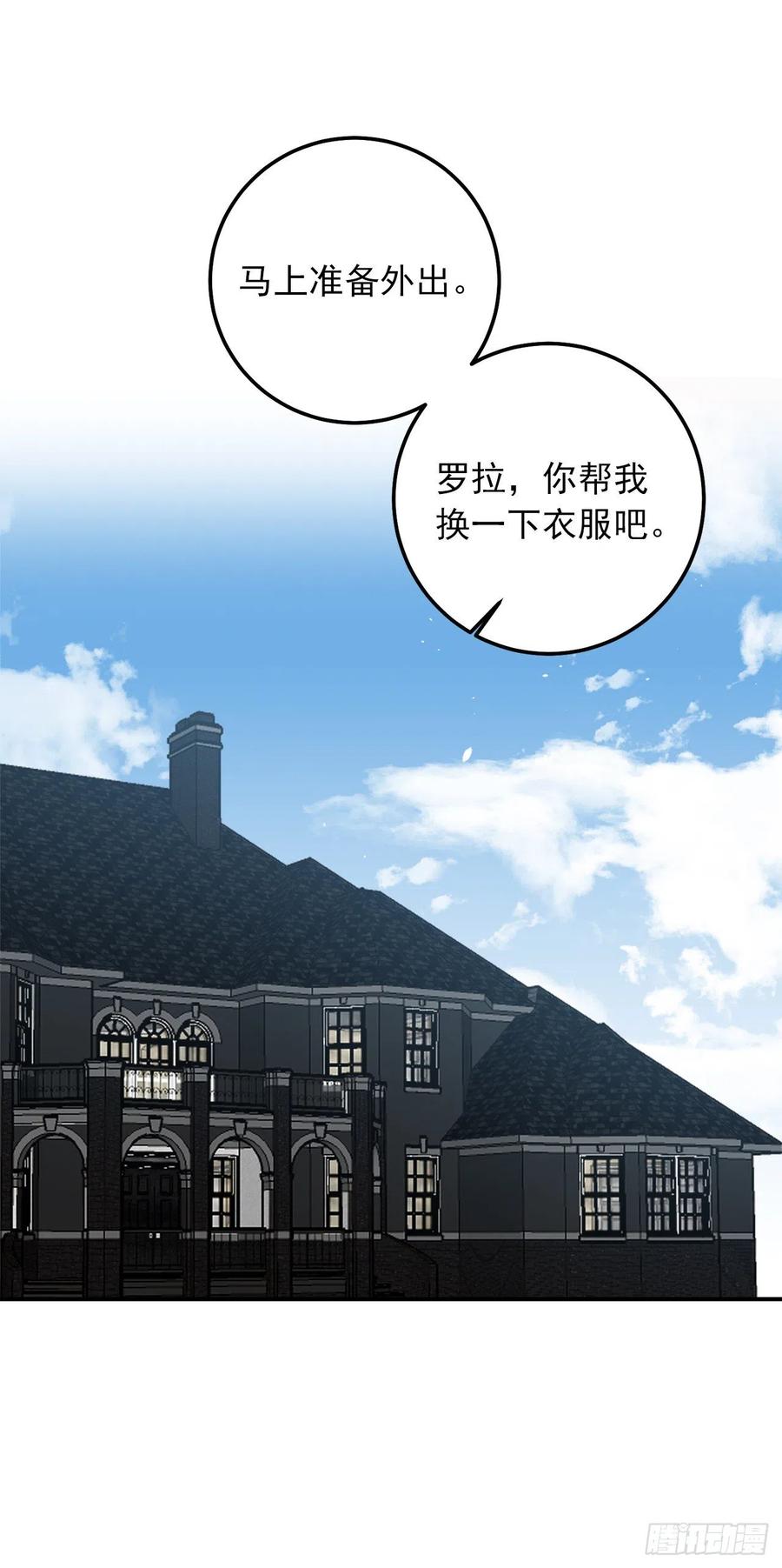 我是这家的孩子 185.埃默尔你的报应来了 第30页