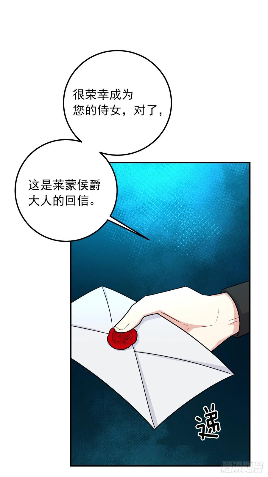 我是这家的孩子 185.埃默尔你的报应来了 第27页