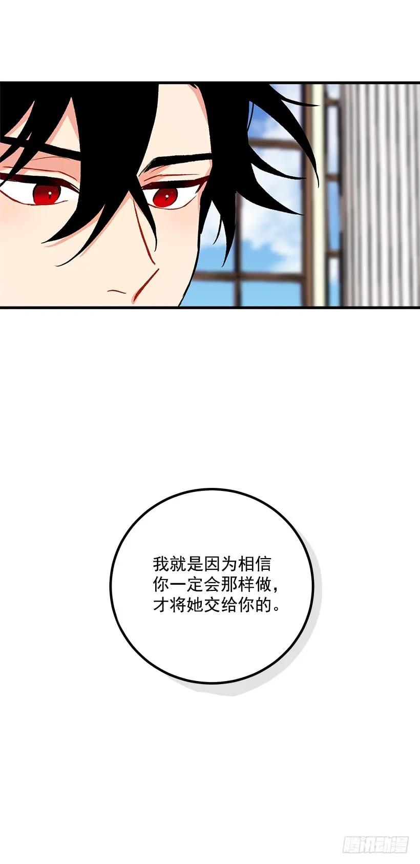 我是这家的孩子 以生命起誓 第26页