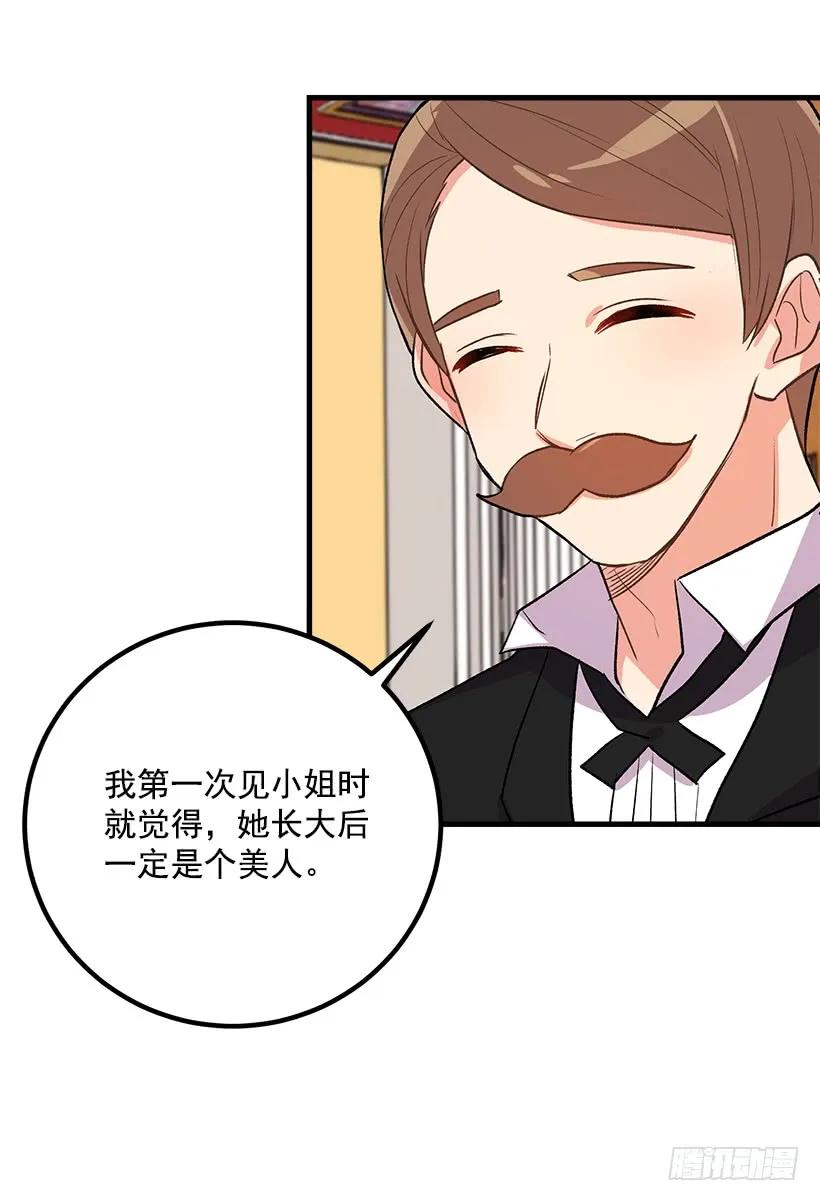 我是这家的孩子 以生命起誓 第20页