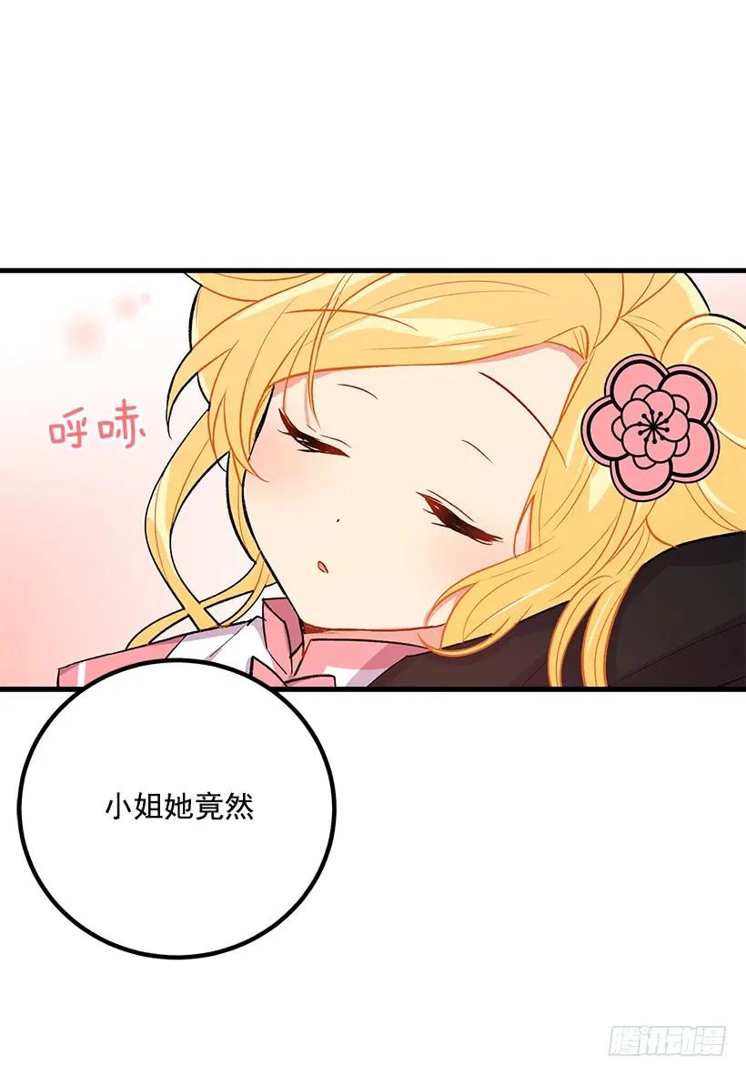 我是这家的孩子 以生命起誓 第8页