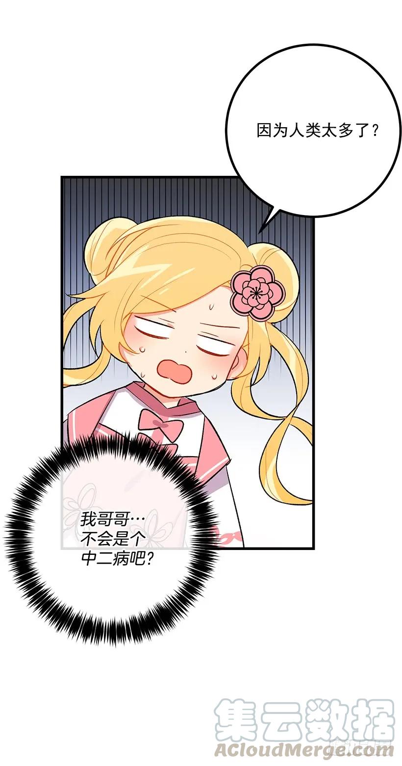我是这家的孩子 以生命起誓 第41页