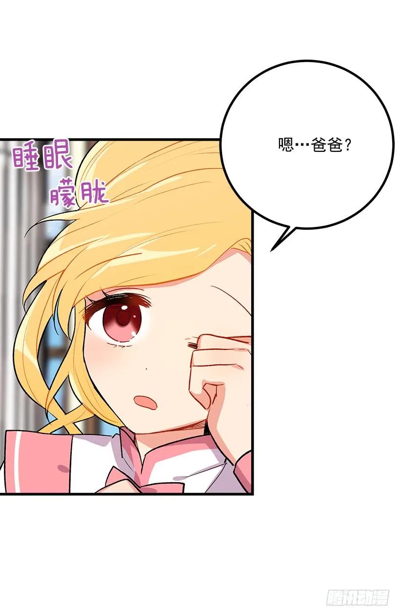我是这家的孩子 以生命起誓 第28页