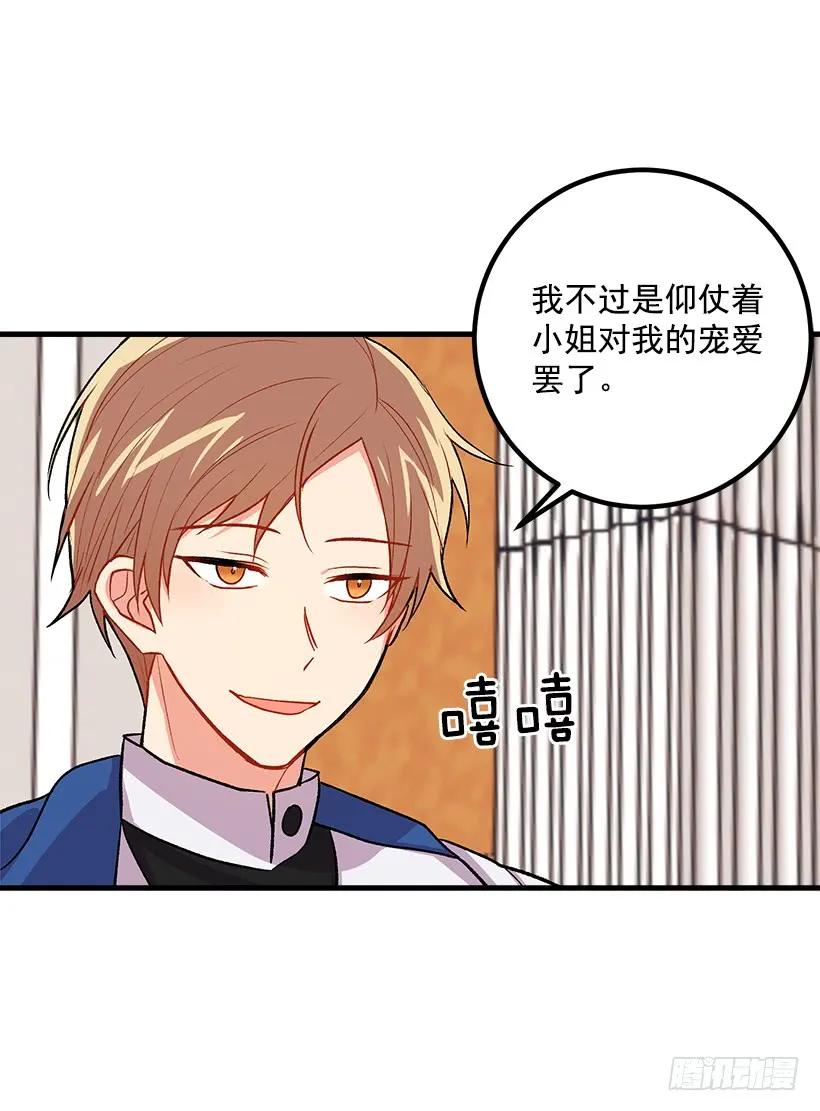 我是这家的孩子 以生命起誓 第11页