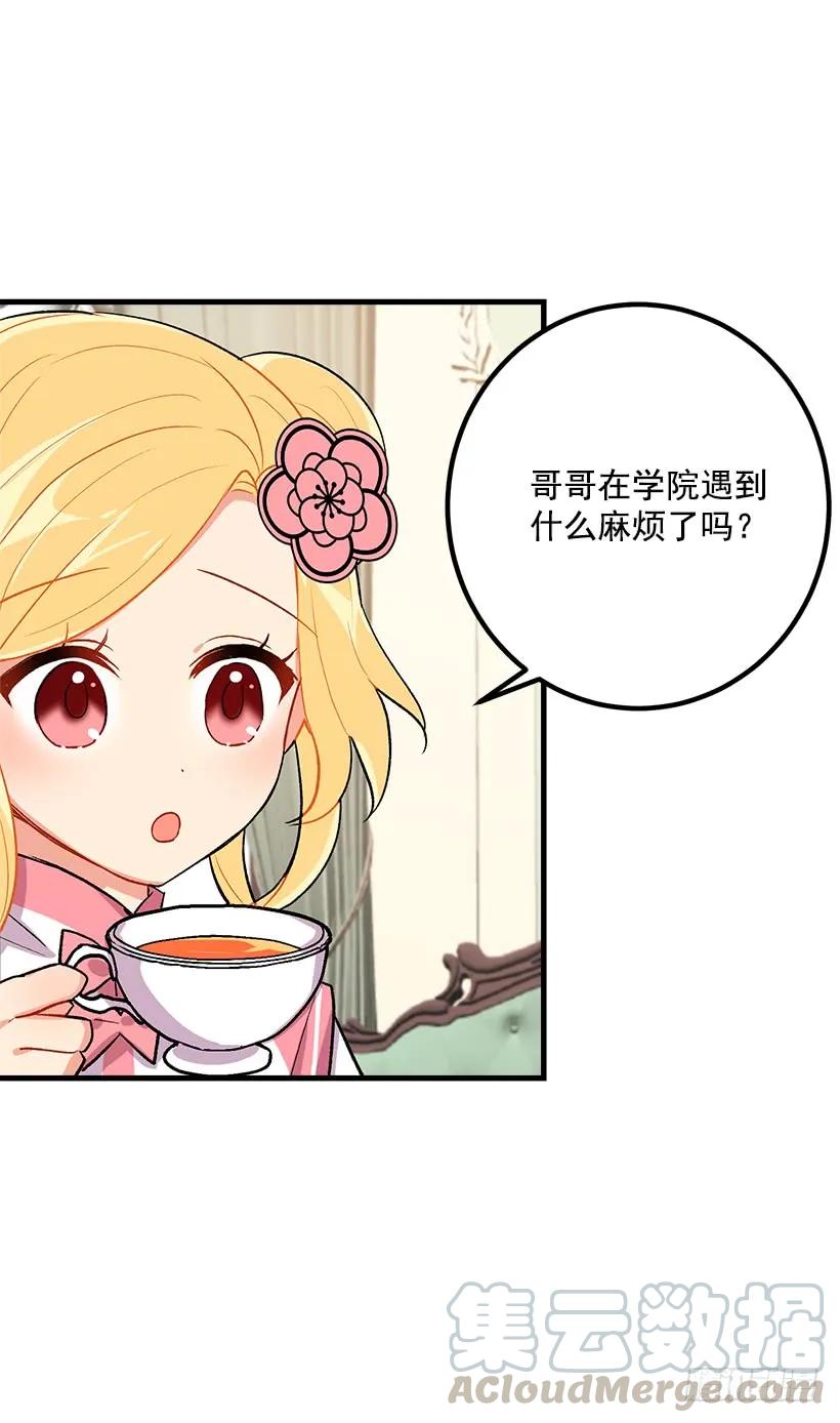 我是这家的孩子 以生命起誓 第37页
