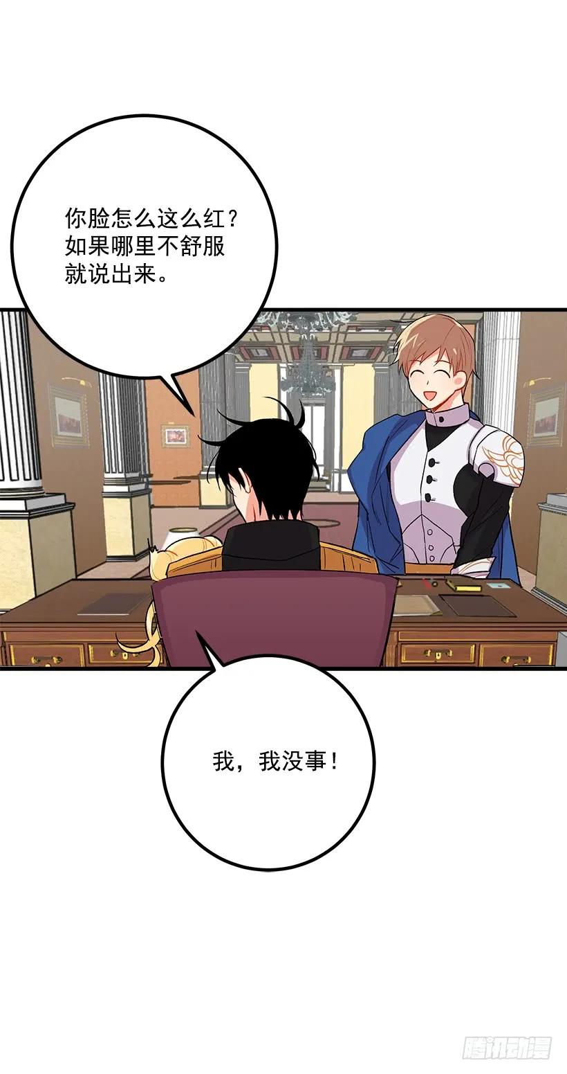 我是这家的孩子 以生命起誓 第34页
