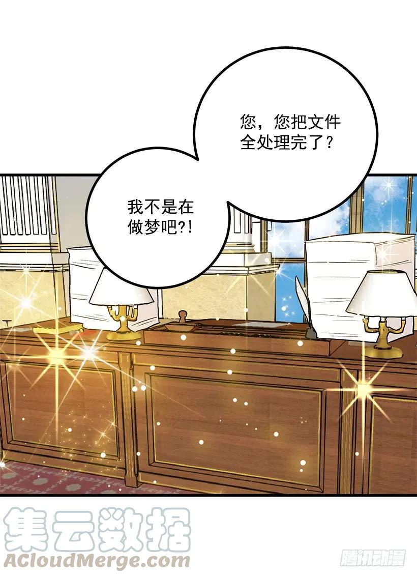 我是这家的孩子 以生命起誓 第17页