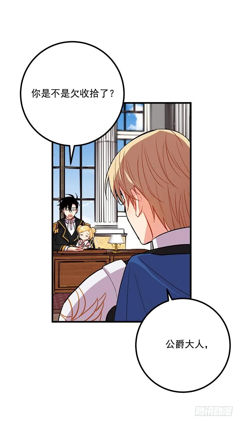 我是这家的孩子 以生命起誓 第12页
