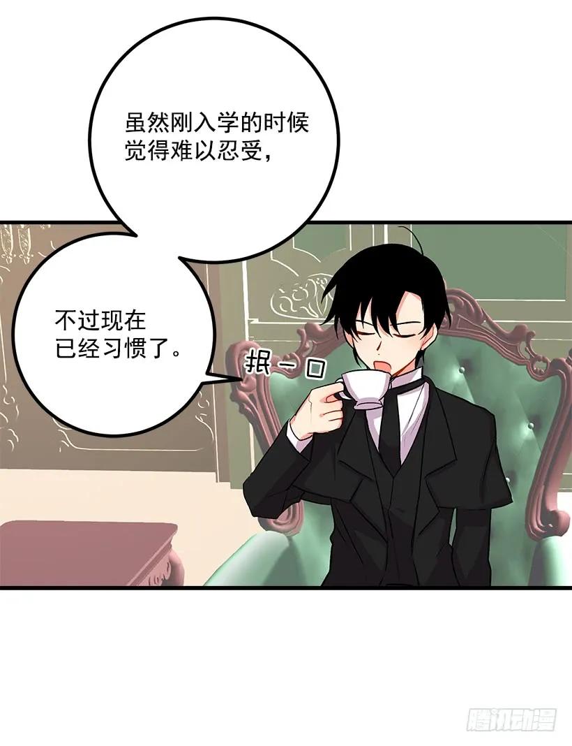 我是这家的孩子 以生命起誓 第40页