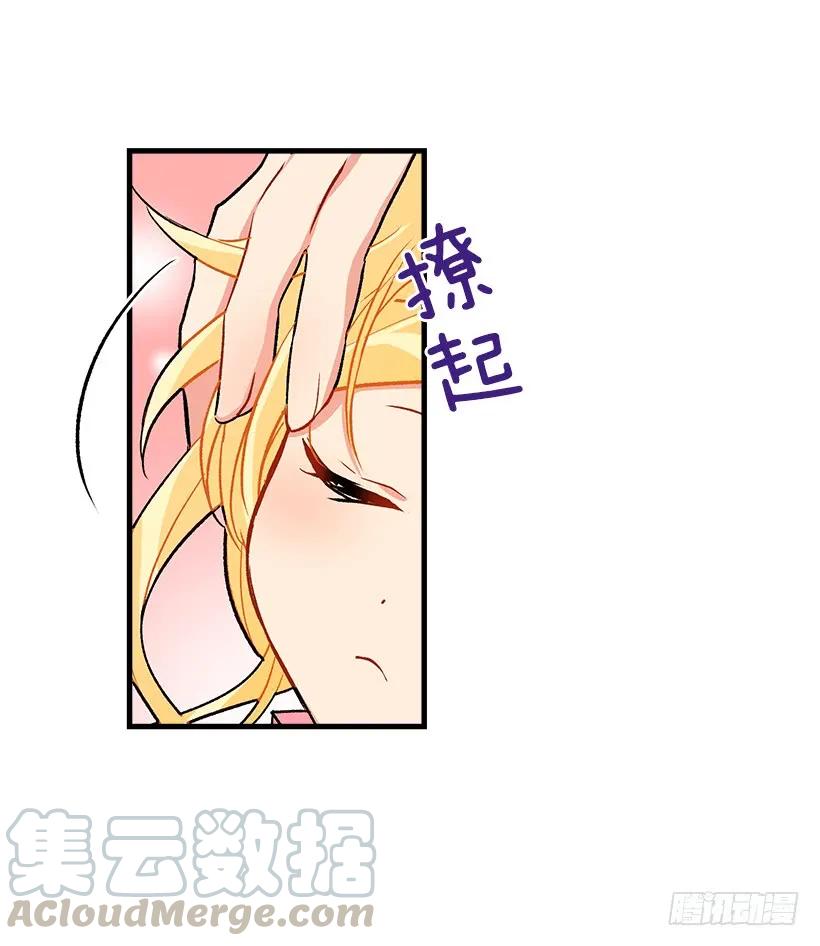 我是这家的孩子 以生命起誓 第25页