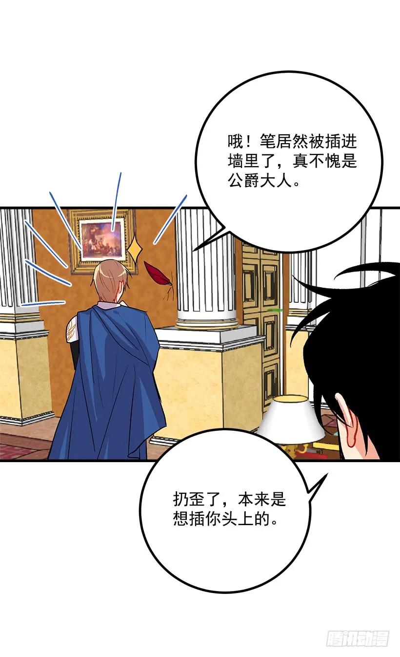 我是这家的孩子 以生命起誓 第15页
