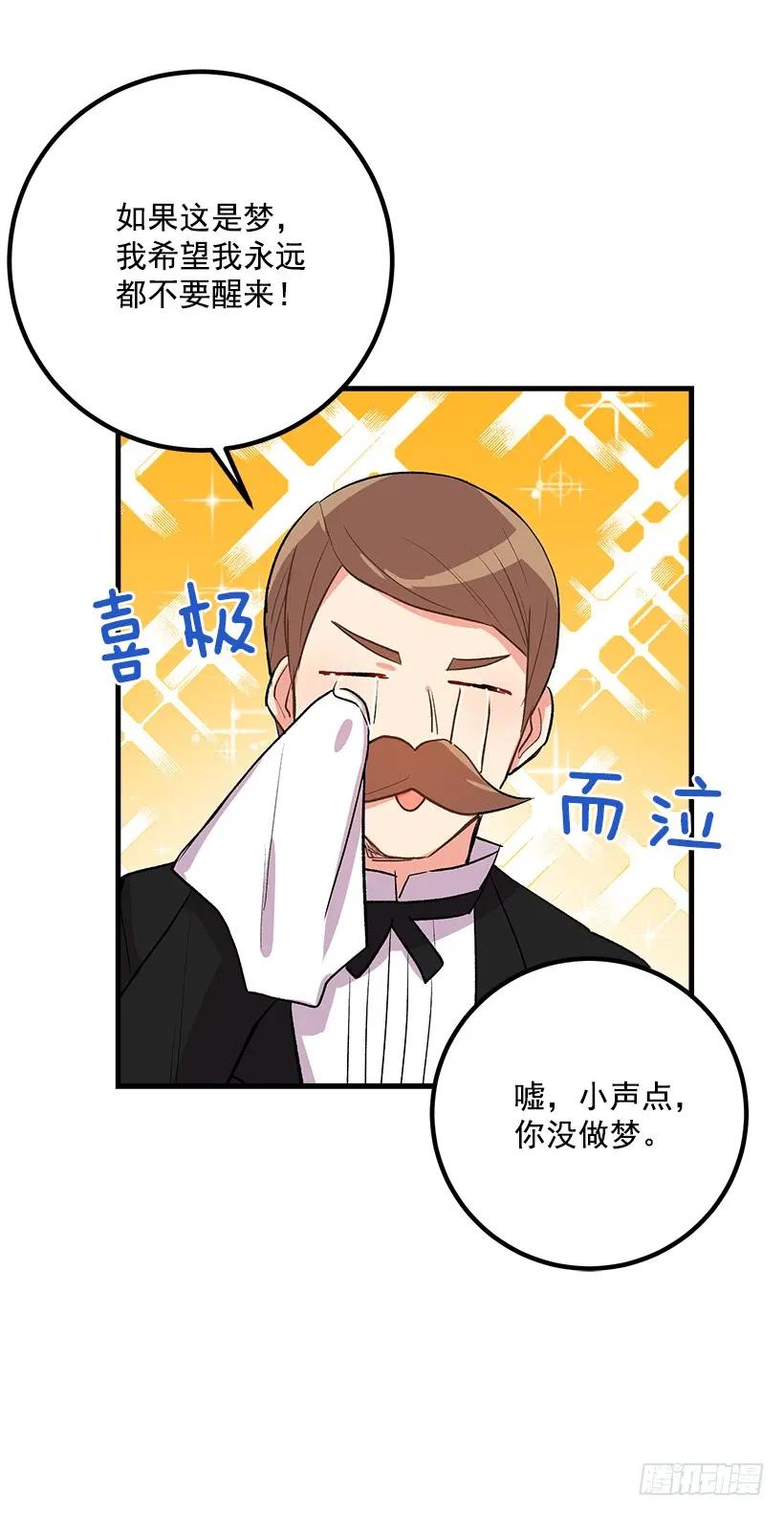 我是这家的孩子 以生命起誓 第18页