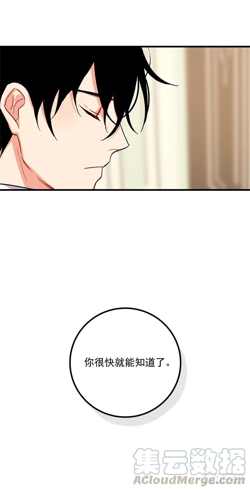 我是这家的孩子 以生命起誓 第45页