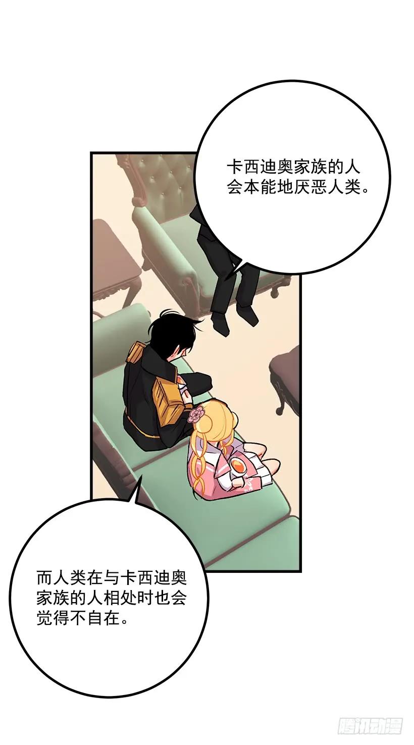 我是这家的孩子 以生命起誓 第42页